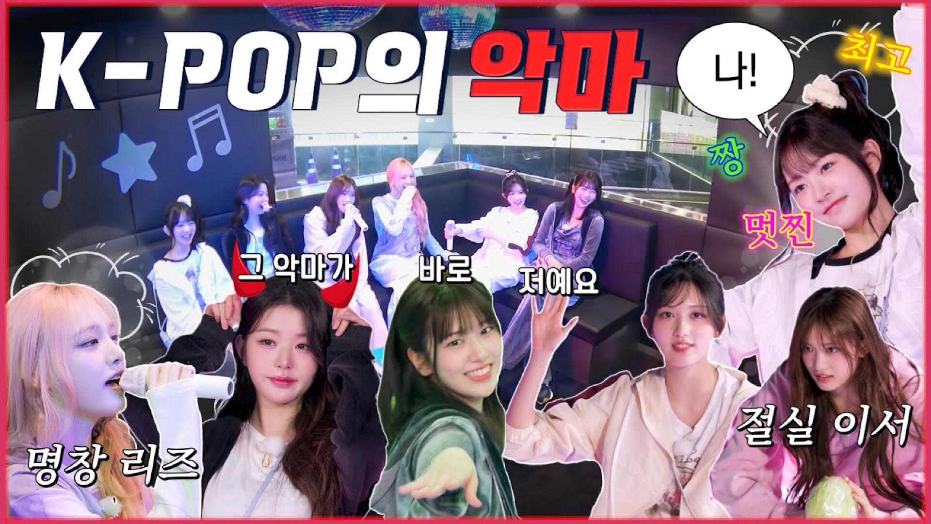 1,2,3 IVE 6 EP.5