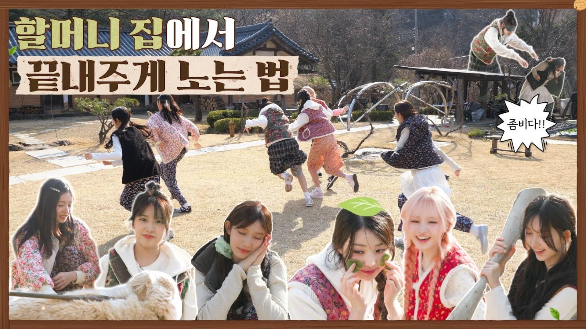 1,2,3 IVE 6 EP.4