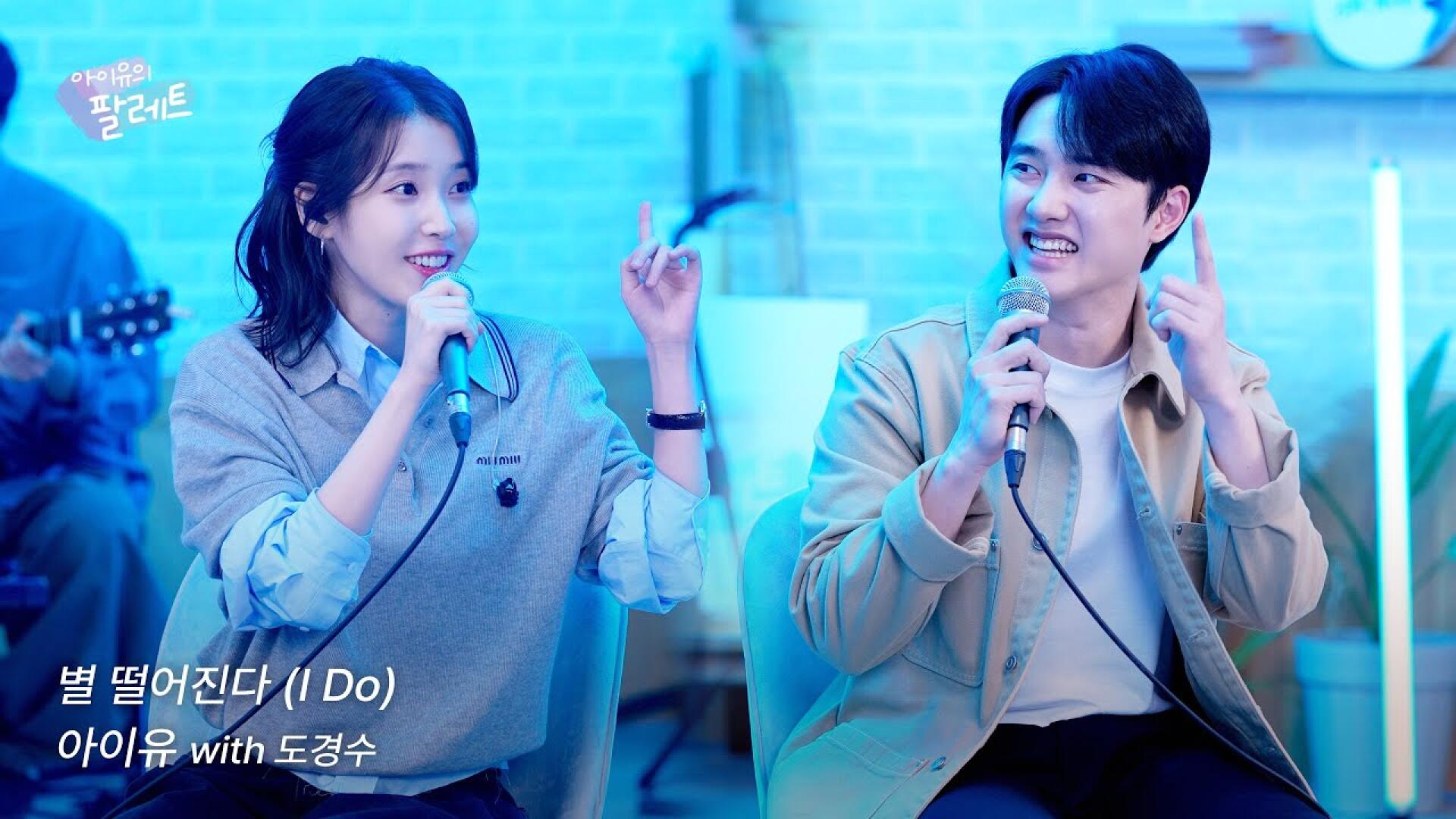 [조각집🎨] '별 떨어진다 (I Do)' IU Live Clip (With 도경수)
