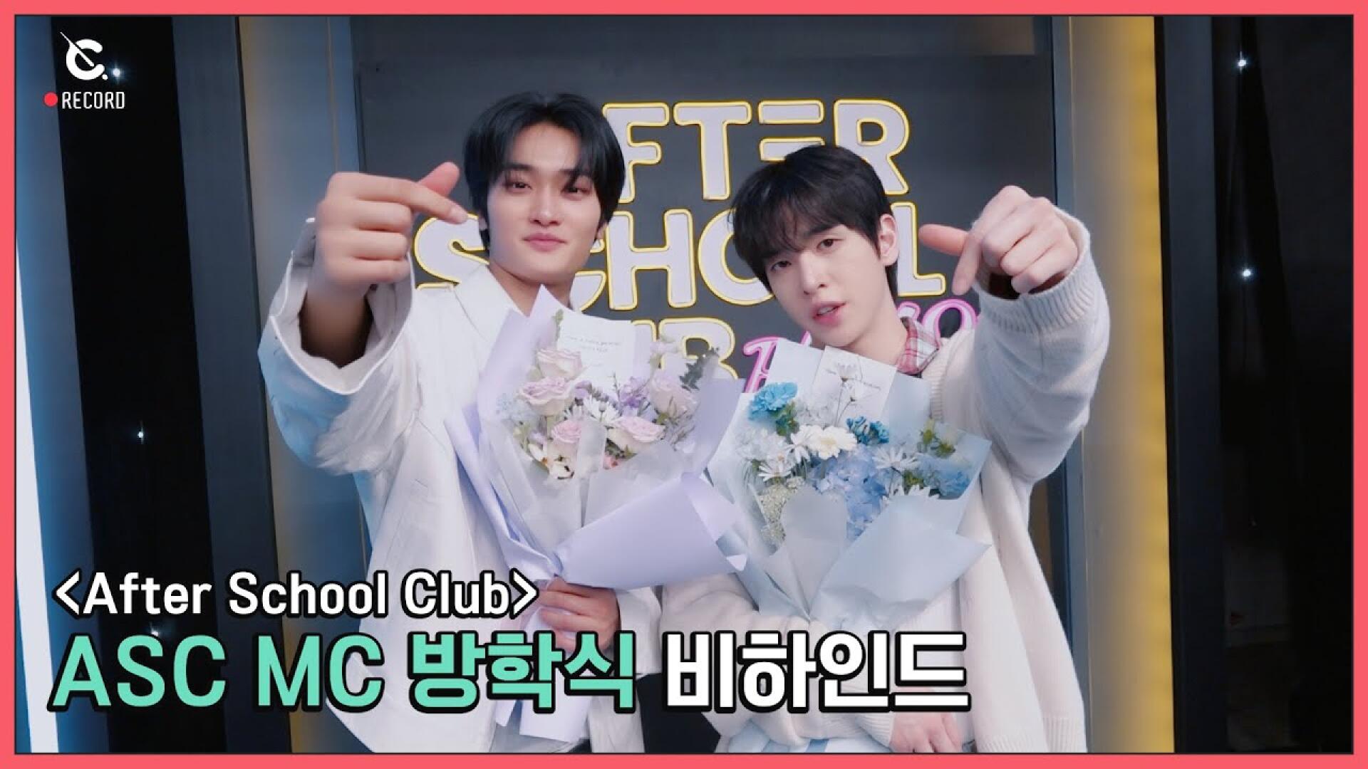 [C-Record] After School Club MC Behind (앨런&태영 ASC 방학식 비하인드) l CRAVITY (크래비티)