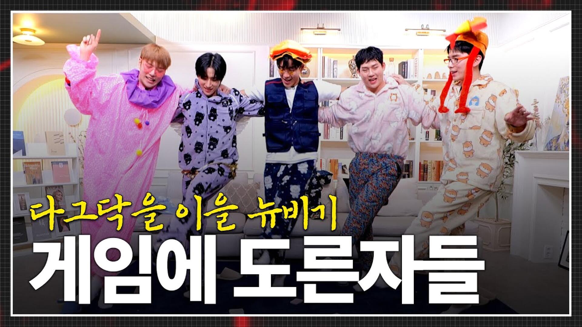 [몬 먹어도 고] EP.40 몬스나잇 Part.2 (MON's Night)