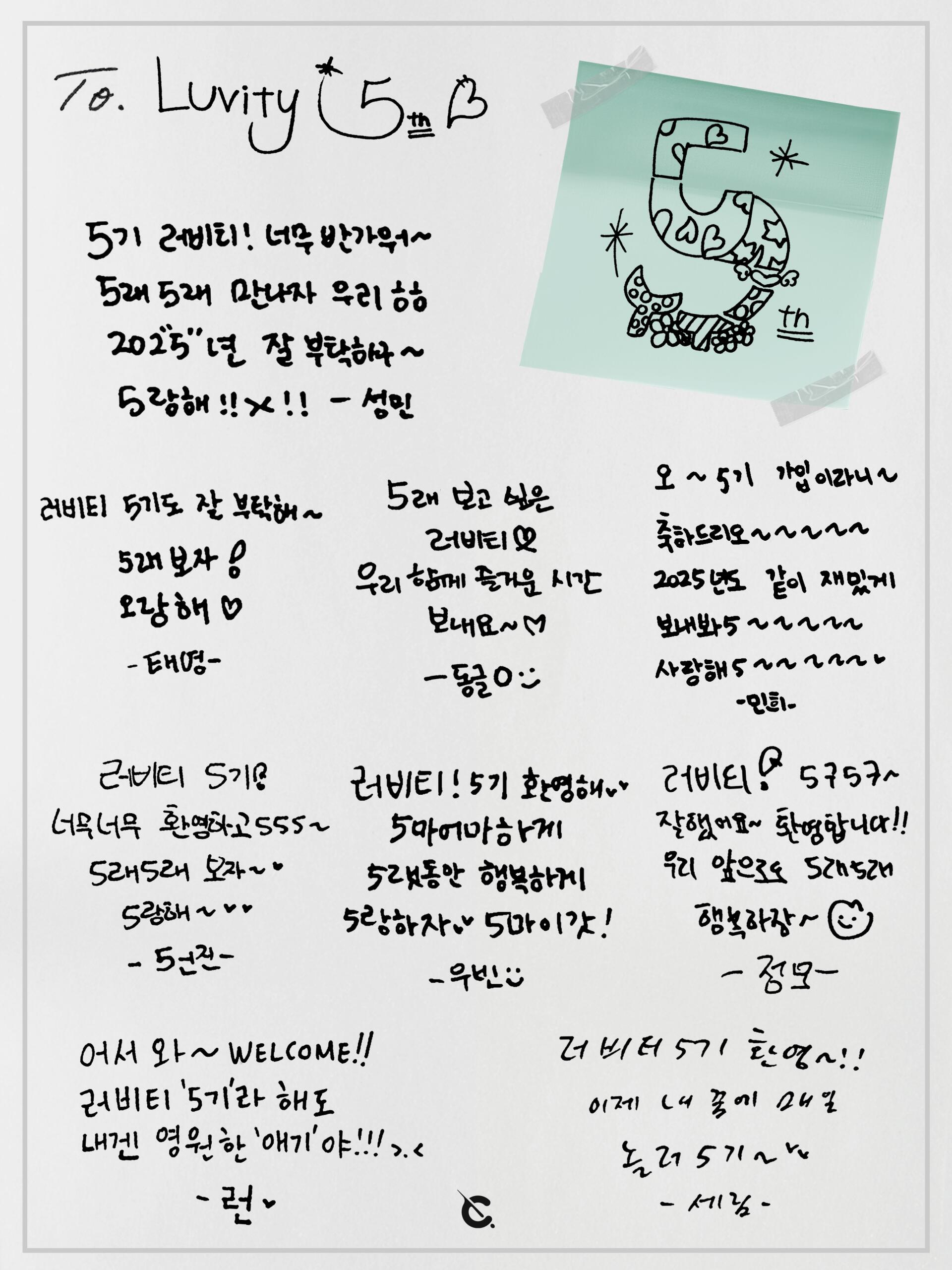 [NOTICE] CRAVITY 공식 Berriz 커뮤니티 LUVITY 5TH 카테고리 관련 안내