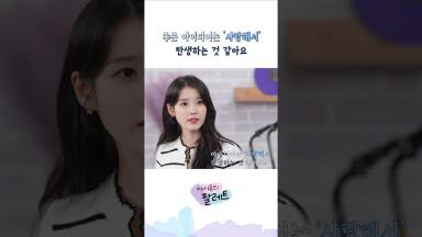 좋은 아이디어는 '사랑해서' 탄생하는 것 같아요 #아이유 #IU #아이유의팔레트
