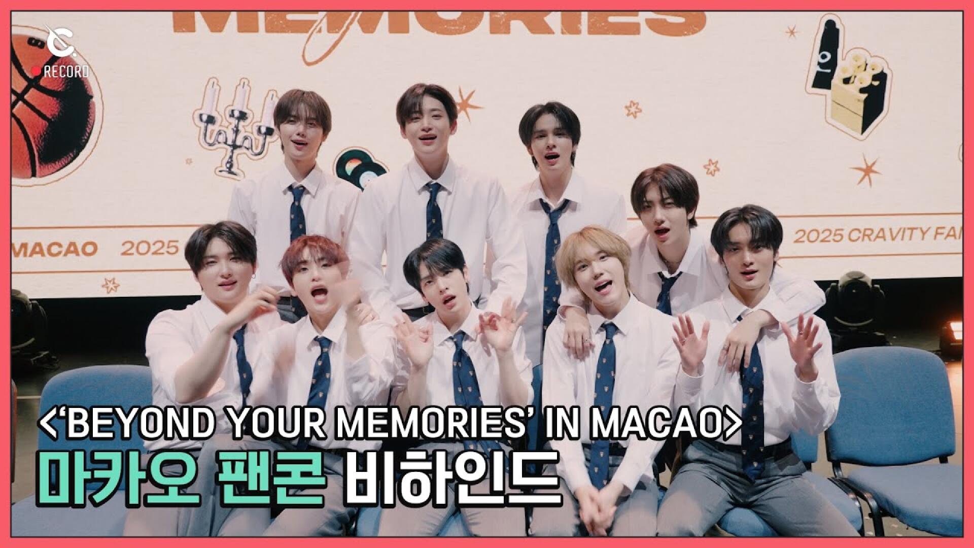 [C-Record] 'BEYOND YOUR MEMORIES' IN MACAO Behind (마카오 팬콘 비하인드) l CRAVITY (크래비티)