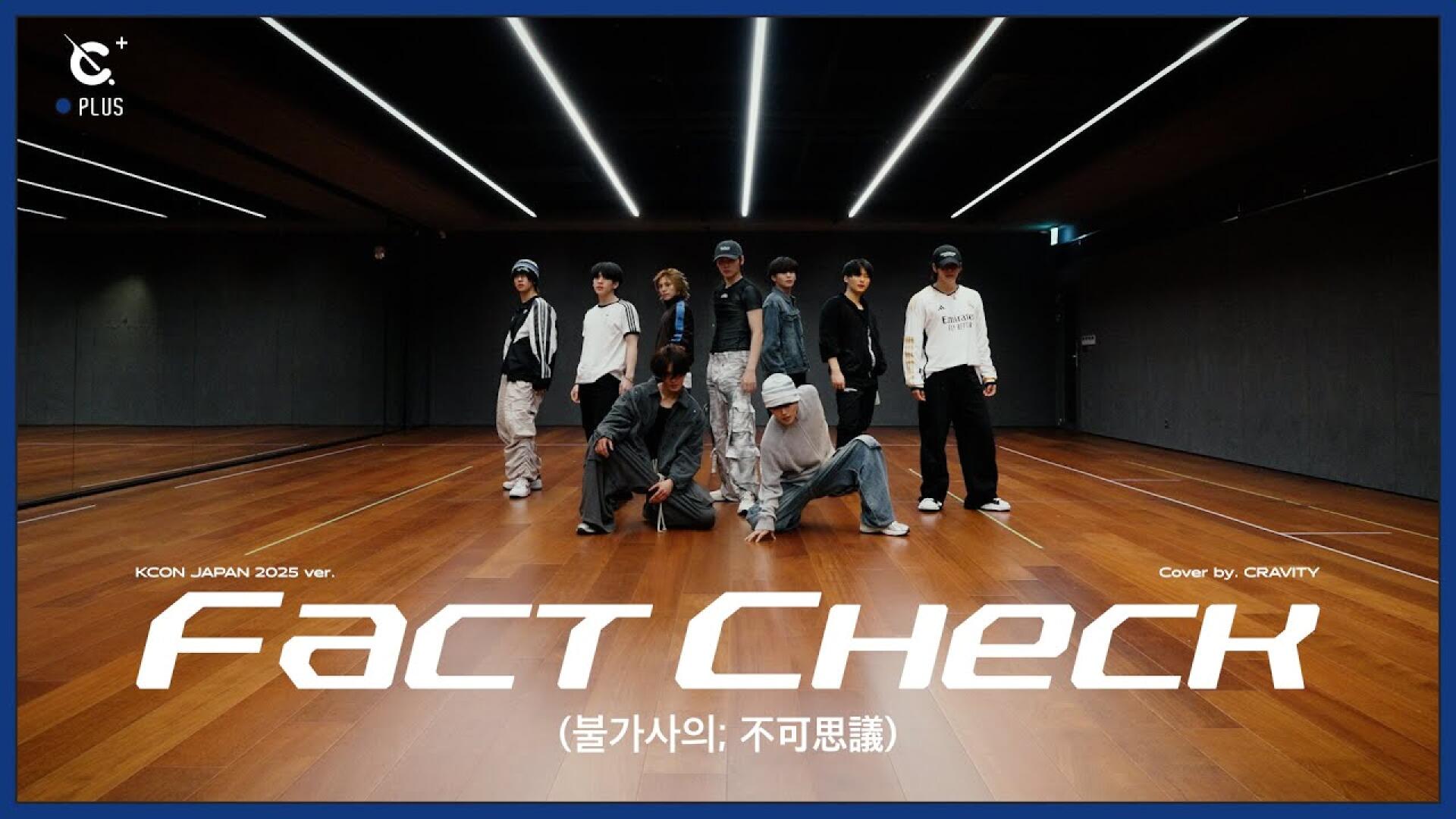 [C-Plus+] CRAVITY 크래비티 'Fact Check (불가사의; 不可思議)' DANCE Cover l CRAVITY (크래비티)
