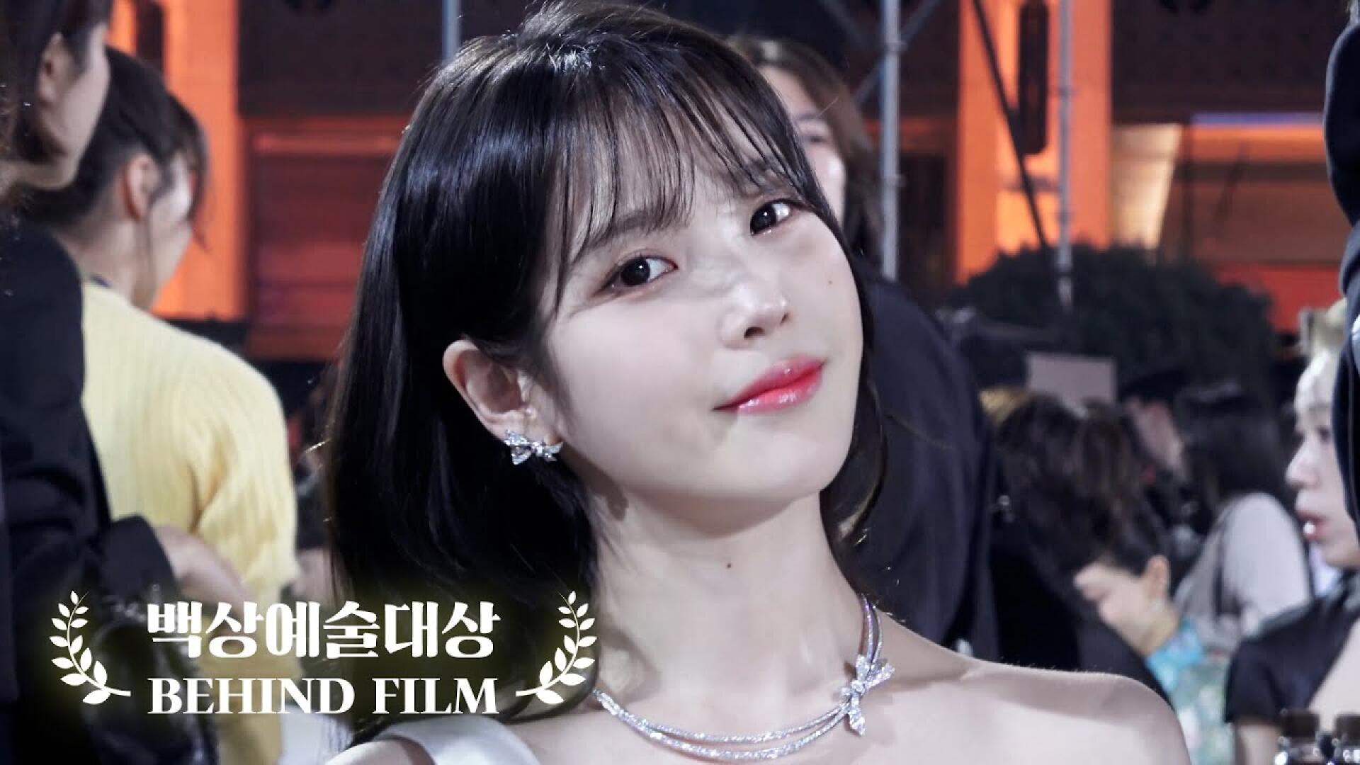 [IU] '59회 백상예술대상' Behind Film🎞️