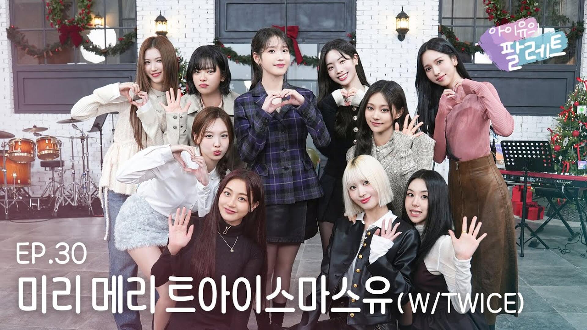 [아이유의 팔레트🎨] 미리 메리 트아이스마스유 (With TWICE) Ep.30
