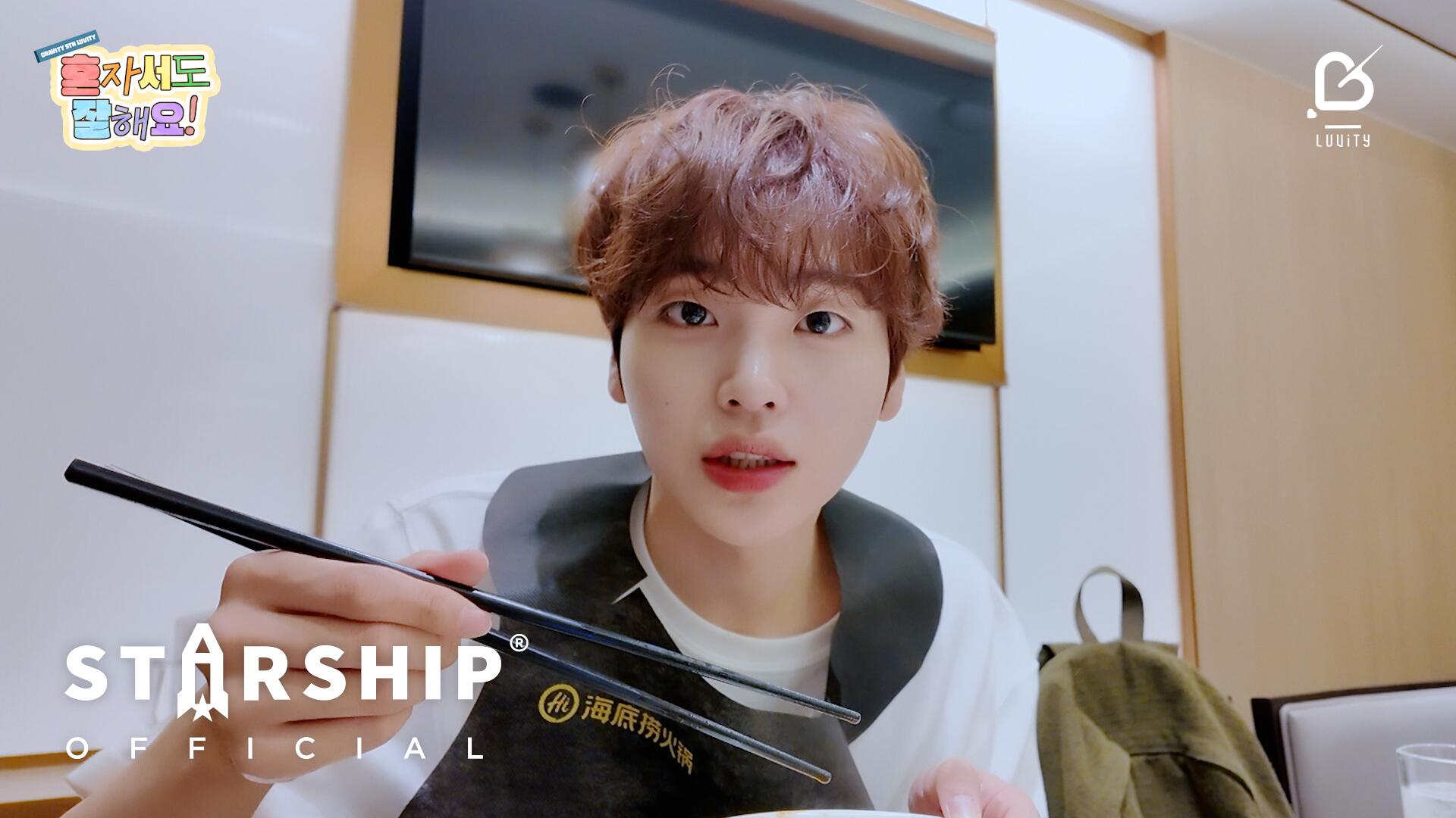 [for. LUVITY] 혼자서도 잘해요 #2 형준