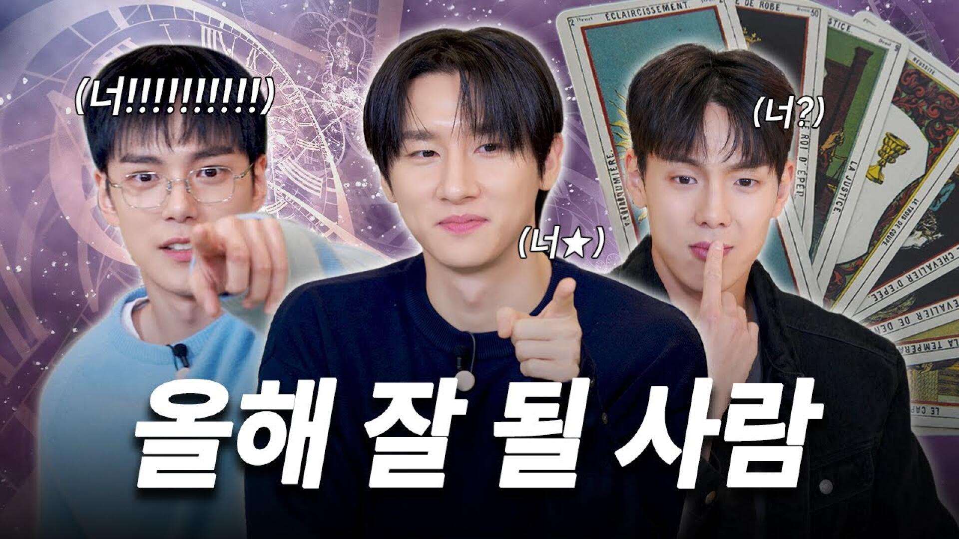 [몬 먹어도 고:삼형제] EP.4 대박 특집 (Daebak Special Episode)
