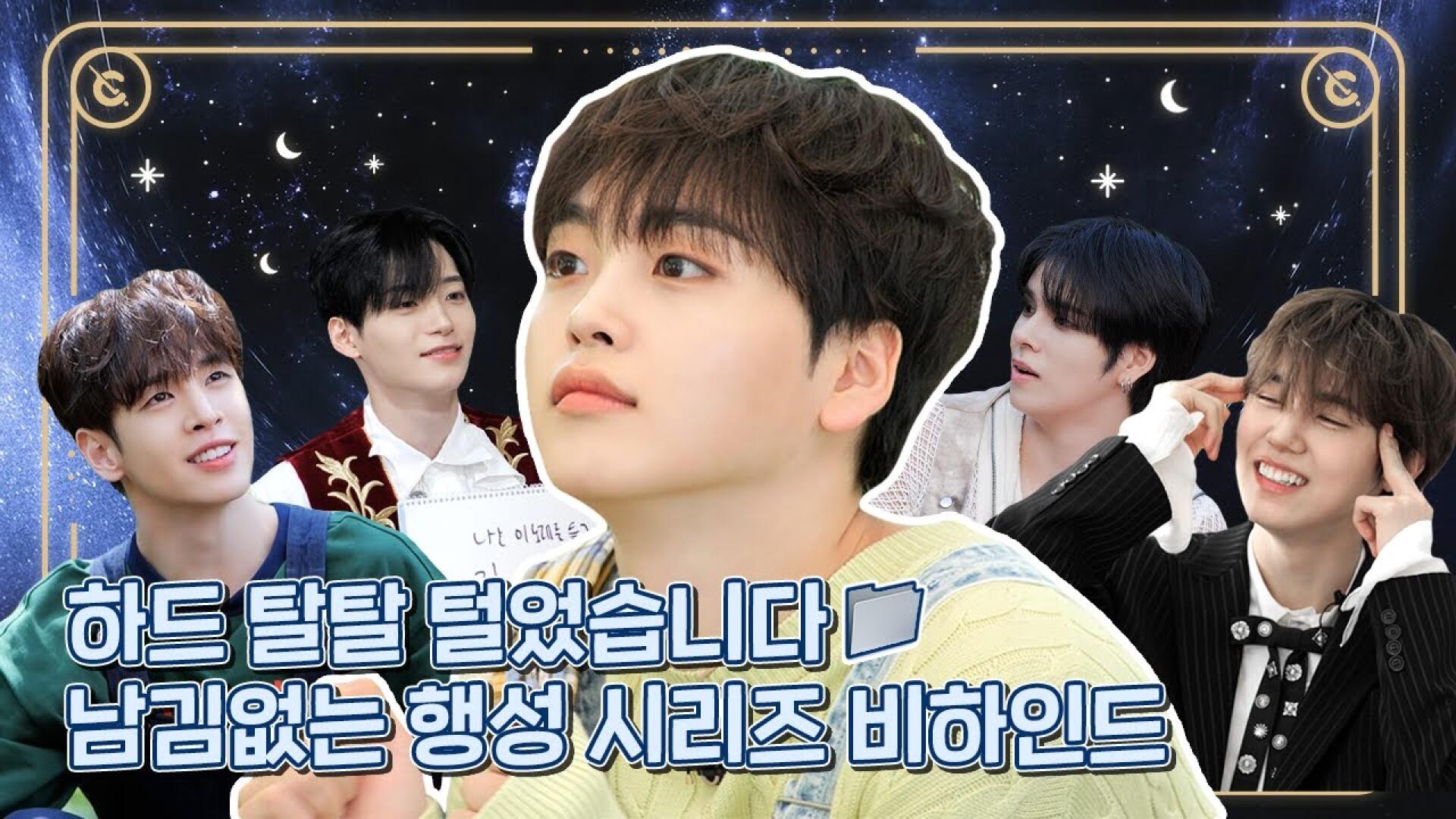 CRAVITY PARK (크래비티 파크) BEHIND l 비티파크 플래닛