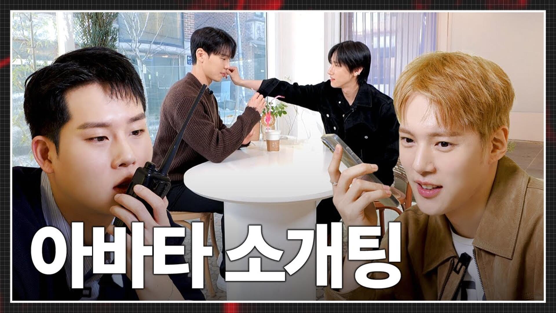 [몬 먹어도 고] EP.35 아바타 소개팅 (Avatar Blind Date)