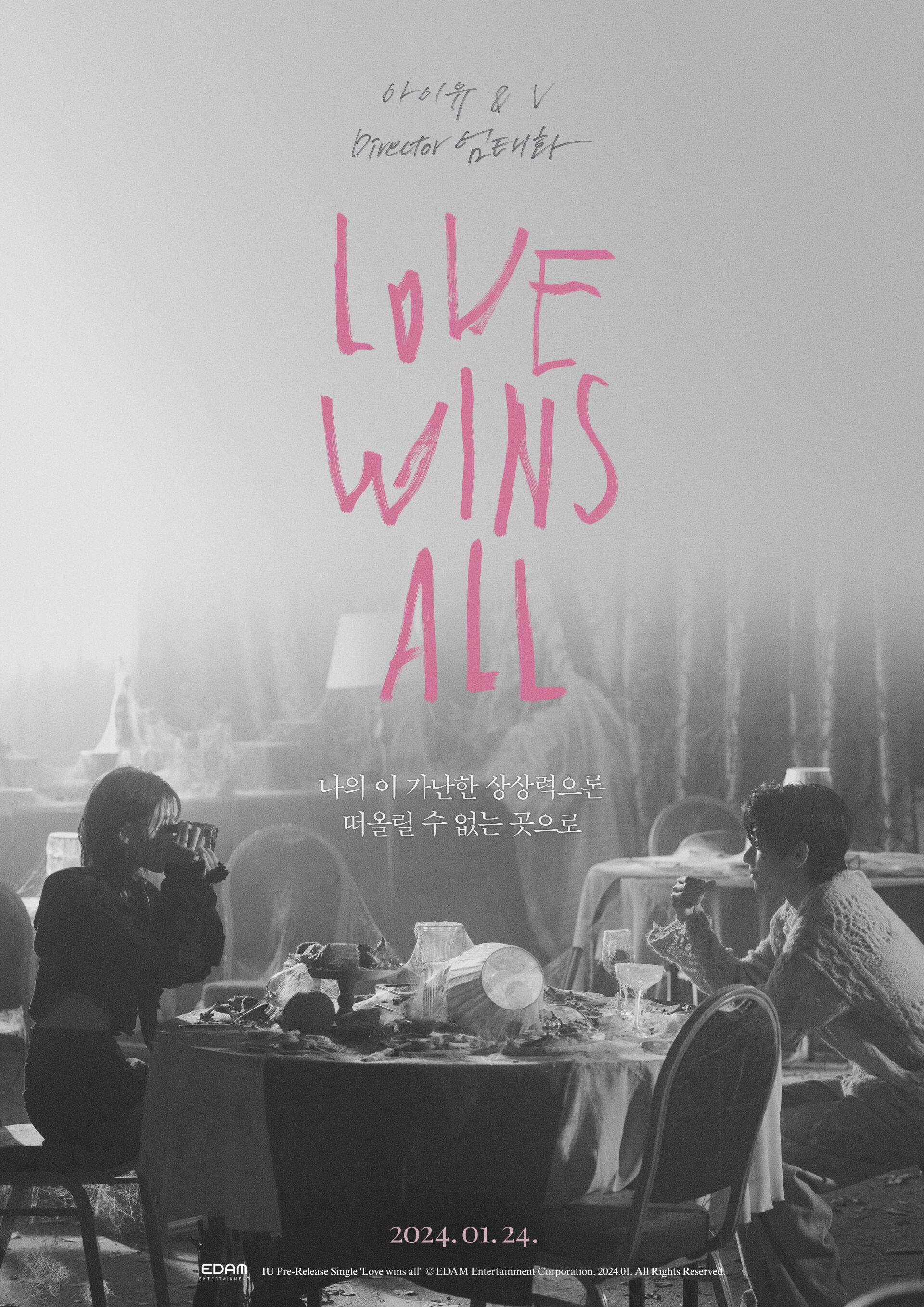 IU 'Love wins all' Main Poster