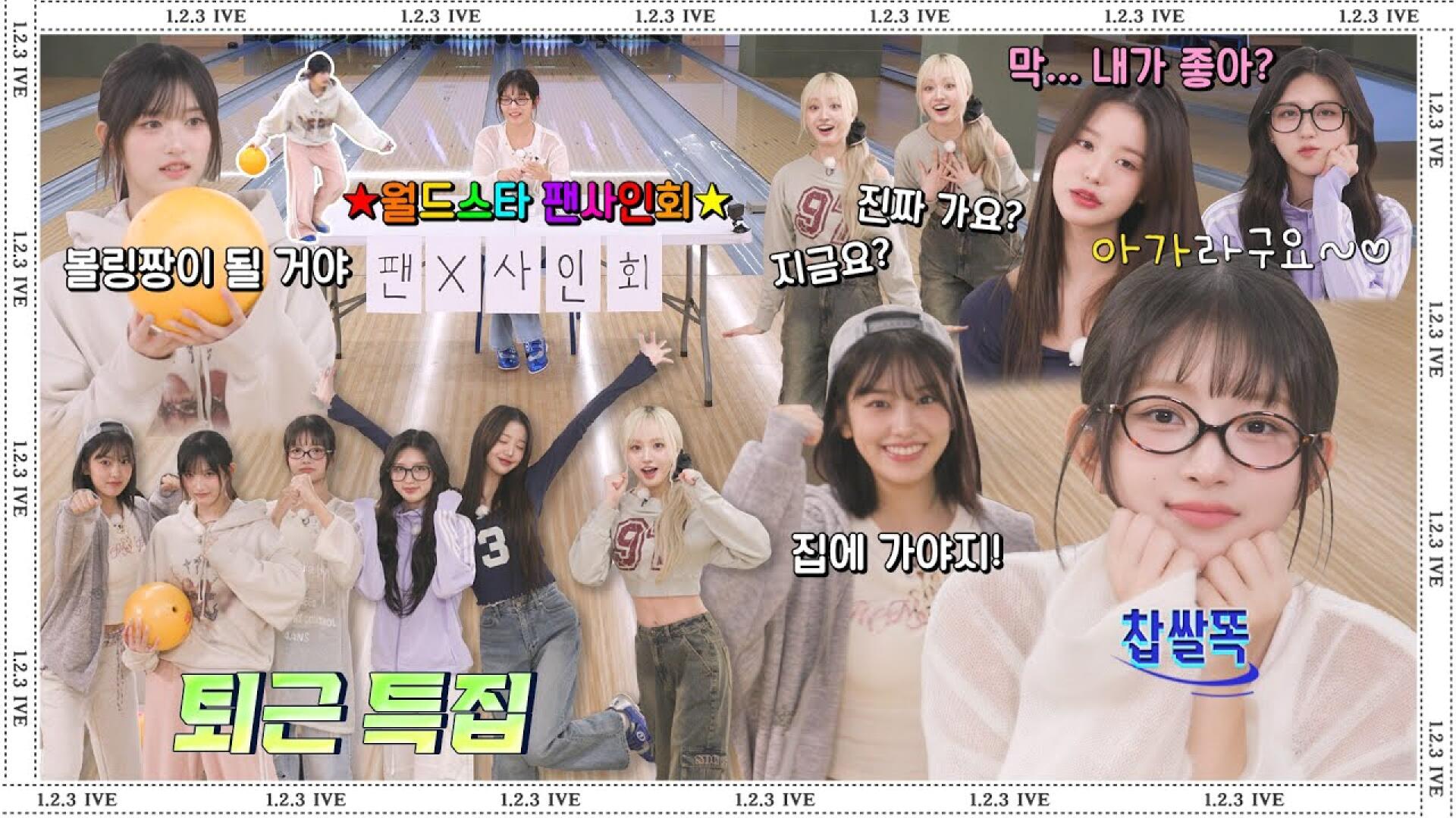 1,2,3 IVE 5 EP.4