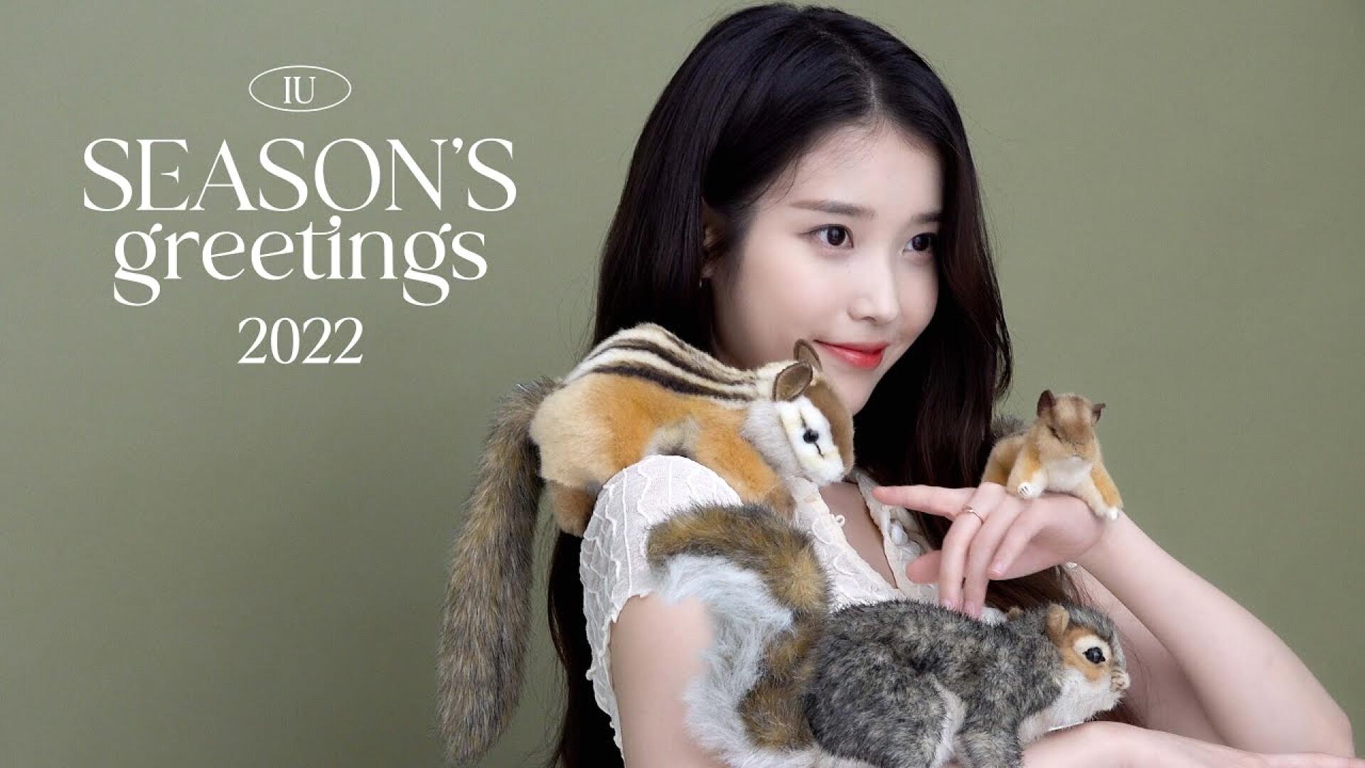 [IU] 2022 IU Season’s Greetings Preview