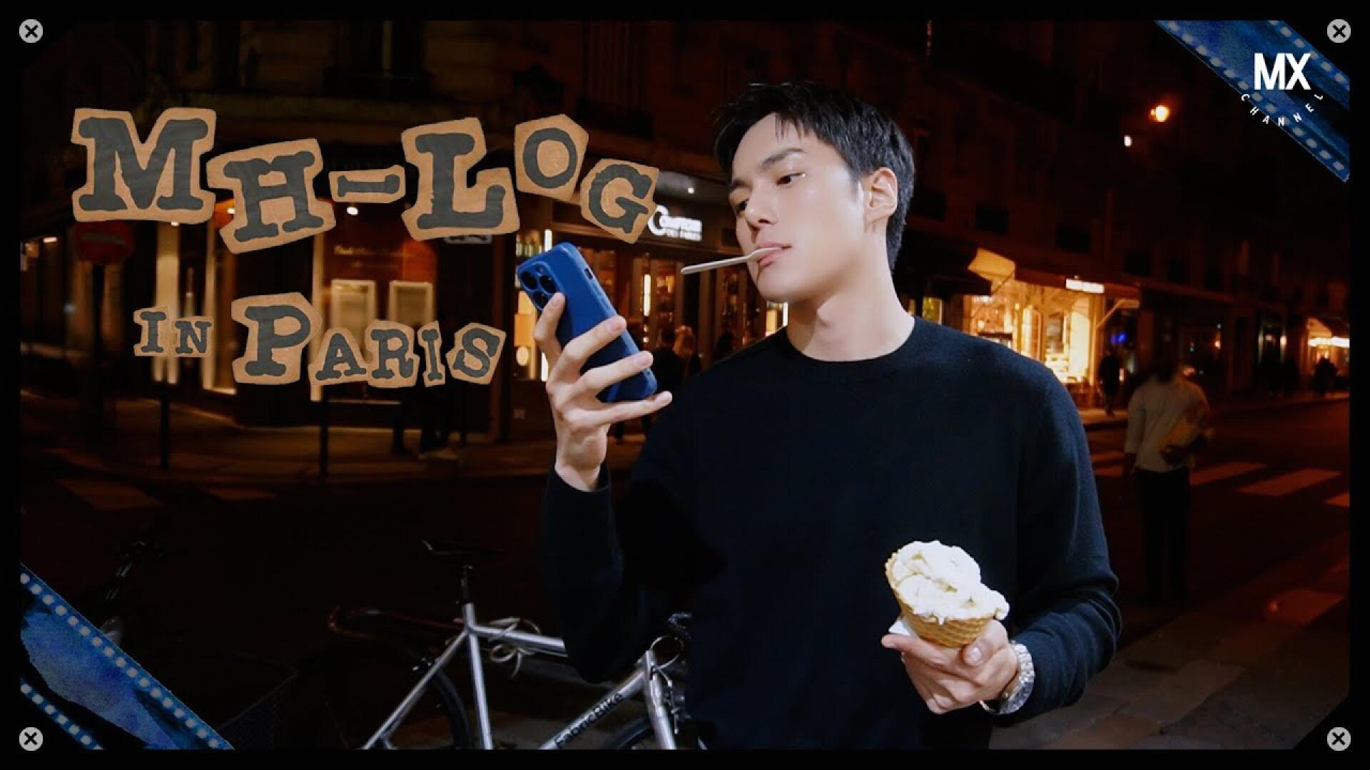 [몬채널][B] EP.430 MH VLOG in PARIS #1 | 파리 느좋남을 아시나요🇫🇷