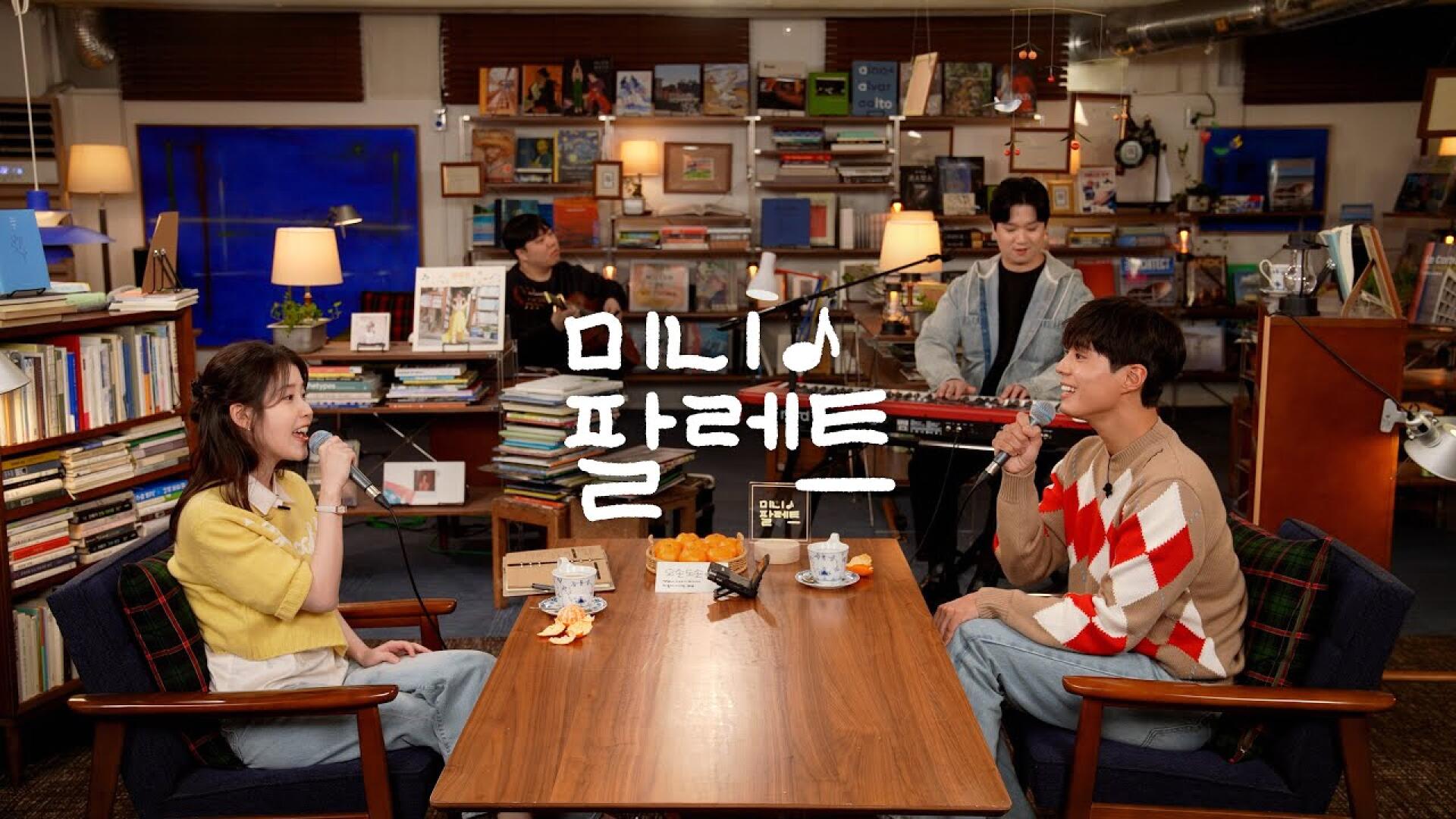 [미니 팔레트] '나의 옛날이야기' 선공개 Clip (With 박보검)