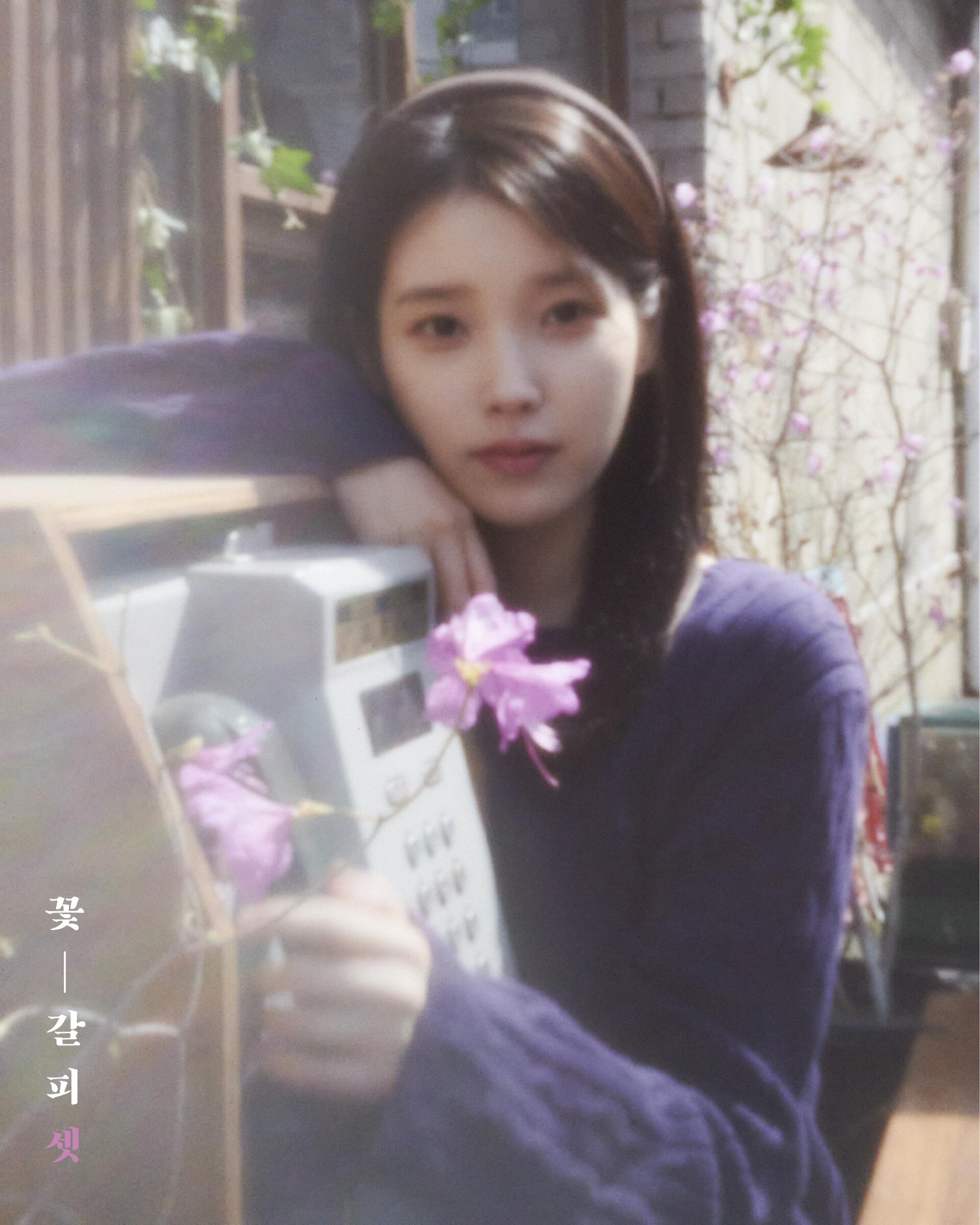아이유 [꽃갈피 셋] Concept Photo #2