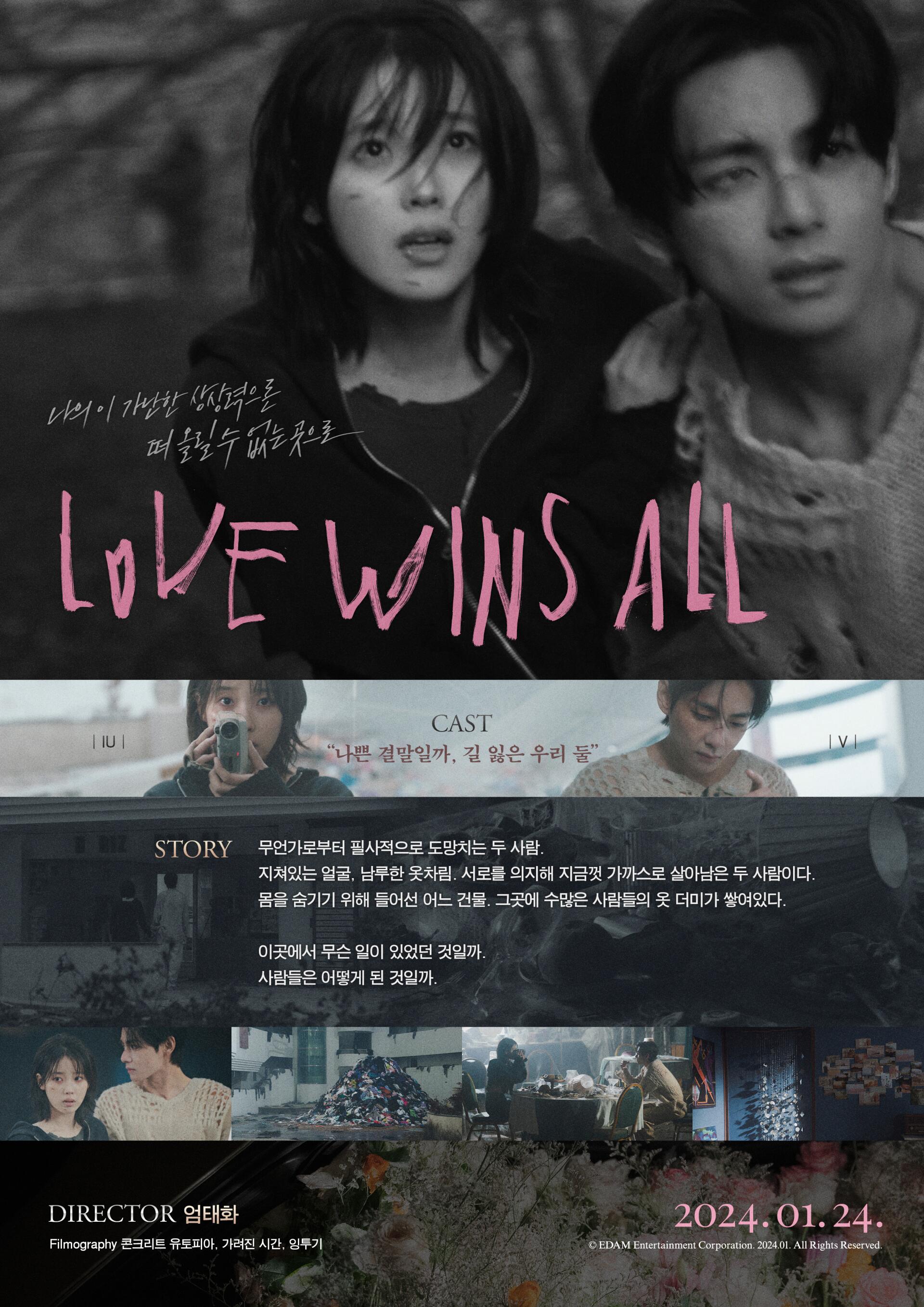 IU 'Love wins all' MV Leaflet