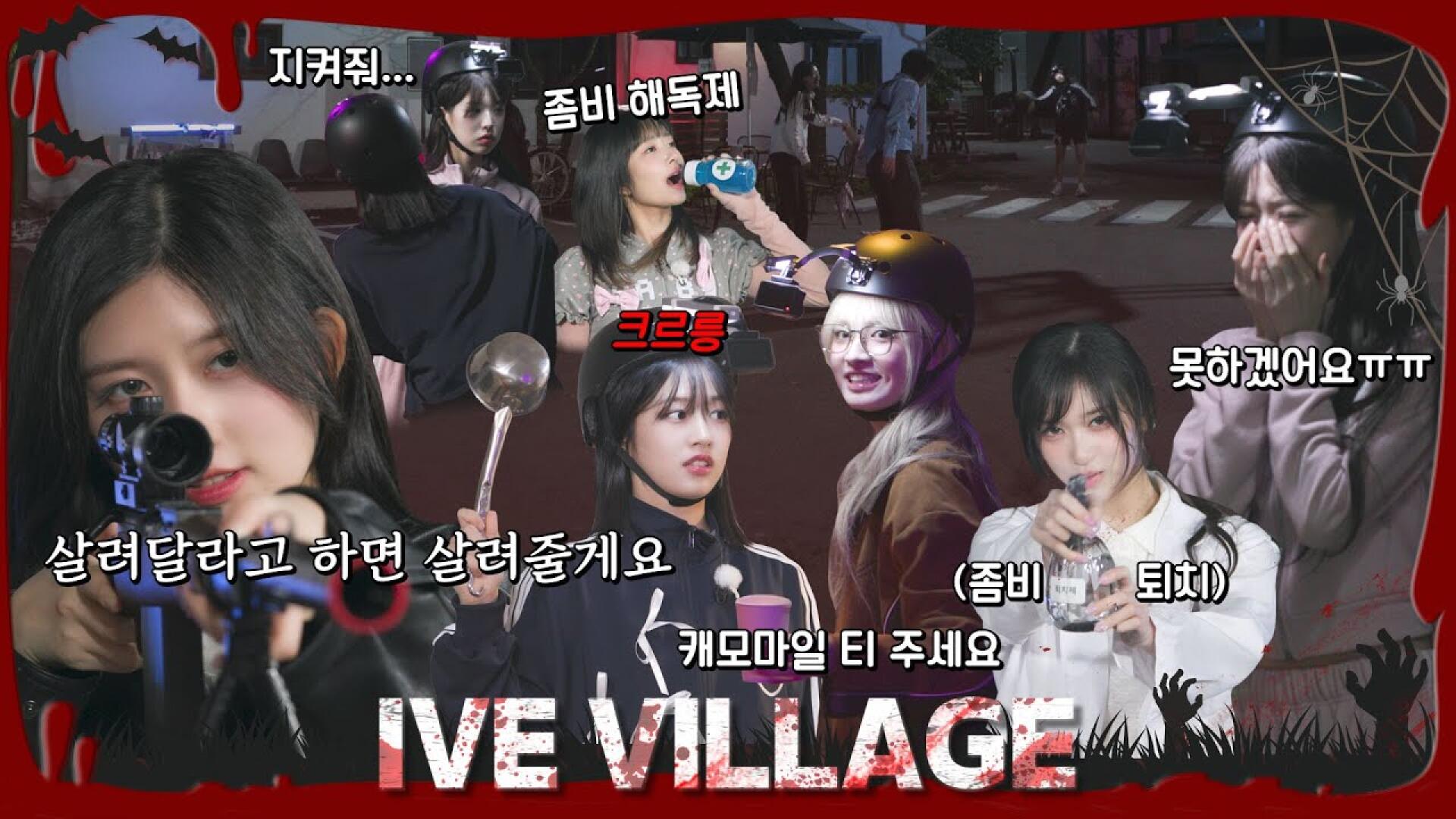 1,2,3 IVE 5 EP.6