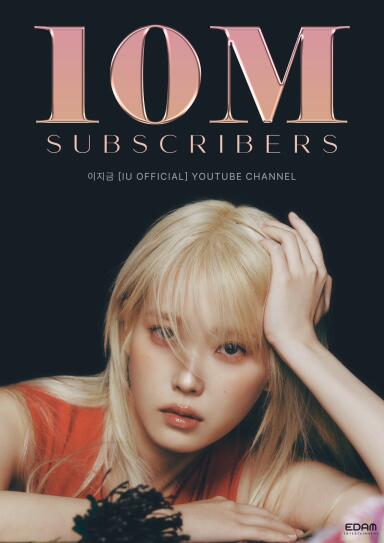 아이유(IU) Official YouTube 10M Subscribers🎉