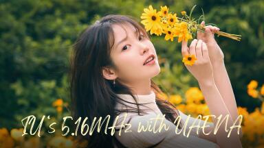 [CHN SUB] 2025 HAPPY IU DAY [아이유의 5.16MHz with UAENA]