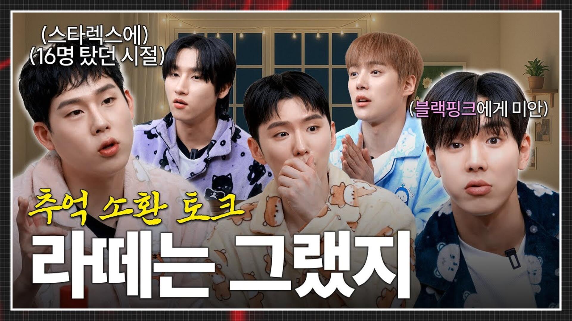 [몬 먹어도 고] EP.39 몬스나잇 Part.1 (MON's Night)