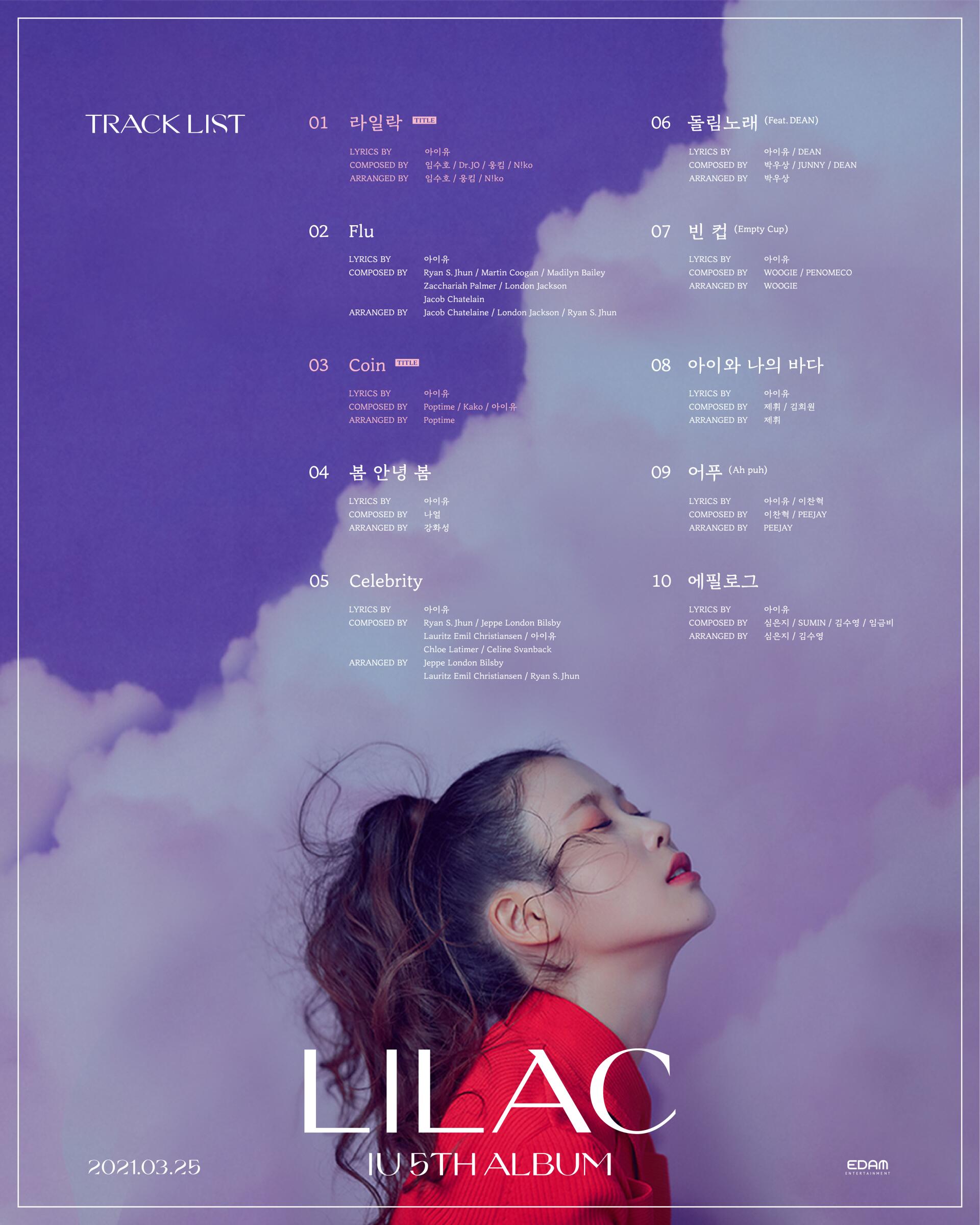 IU 5th Album < LILAC > Track List