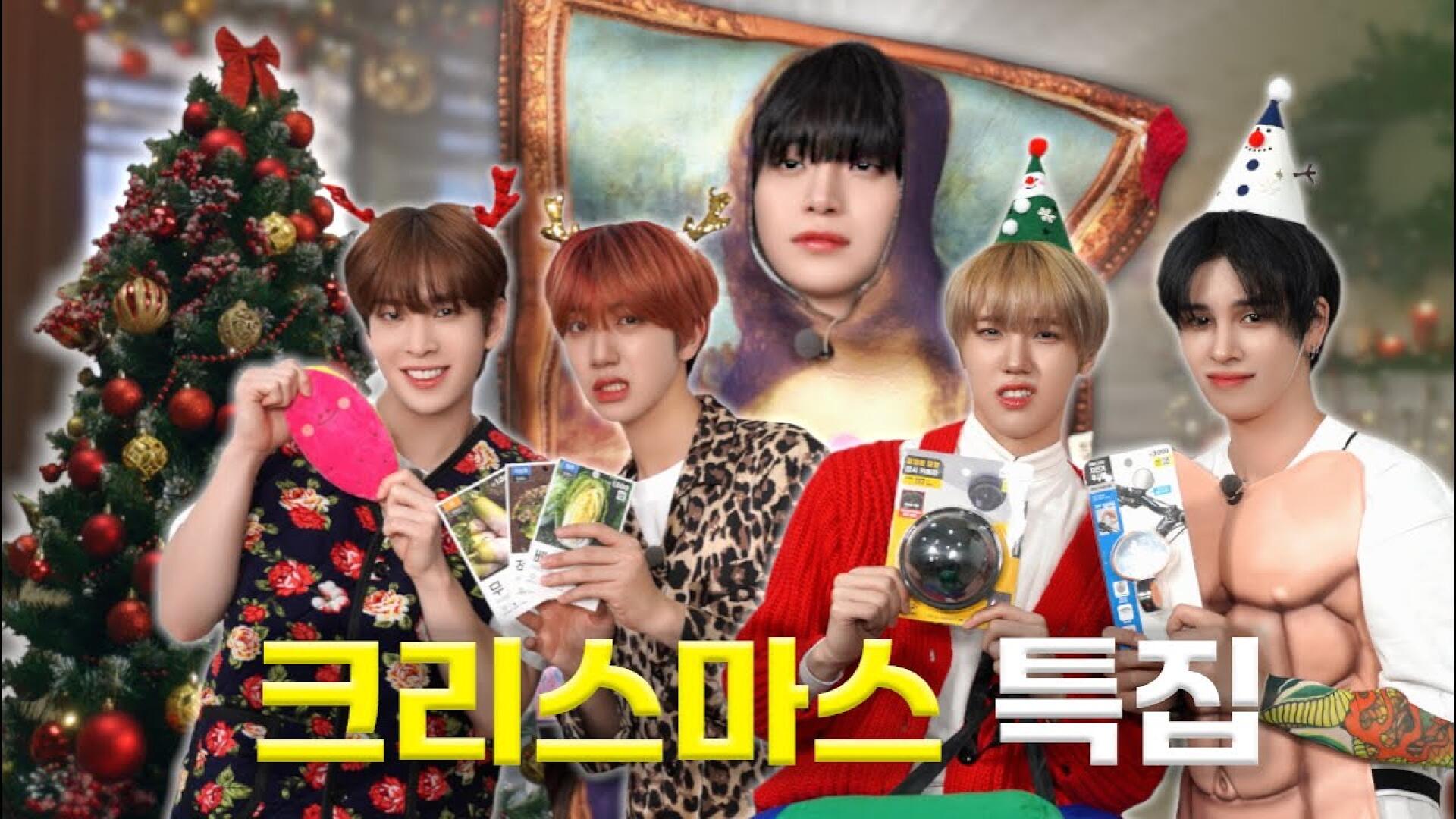 CRAVITY PARK (크래비티 파크) EP.89 아이돌 비주얼 집어던진 크래비티 [X-MAS 파티 1편] | 벌칙 레이스