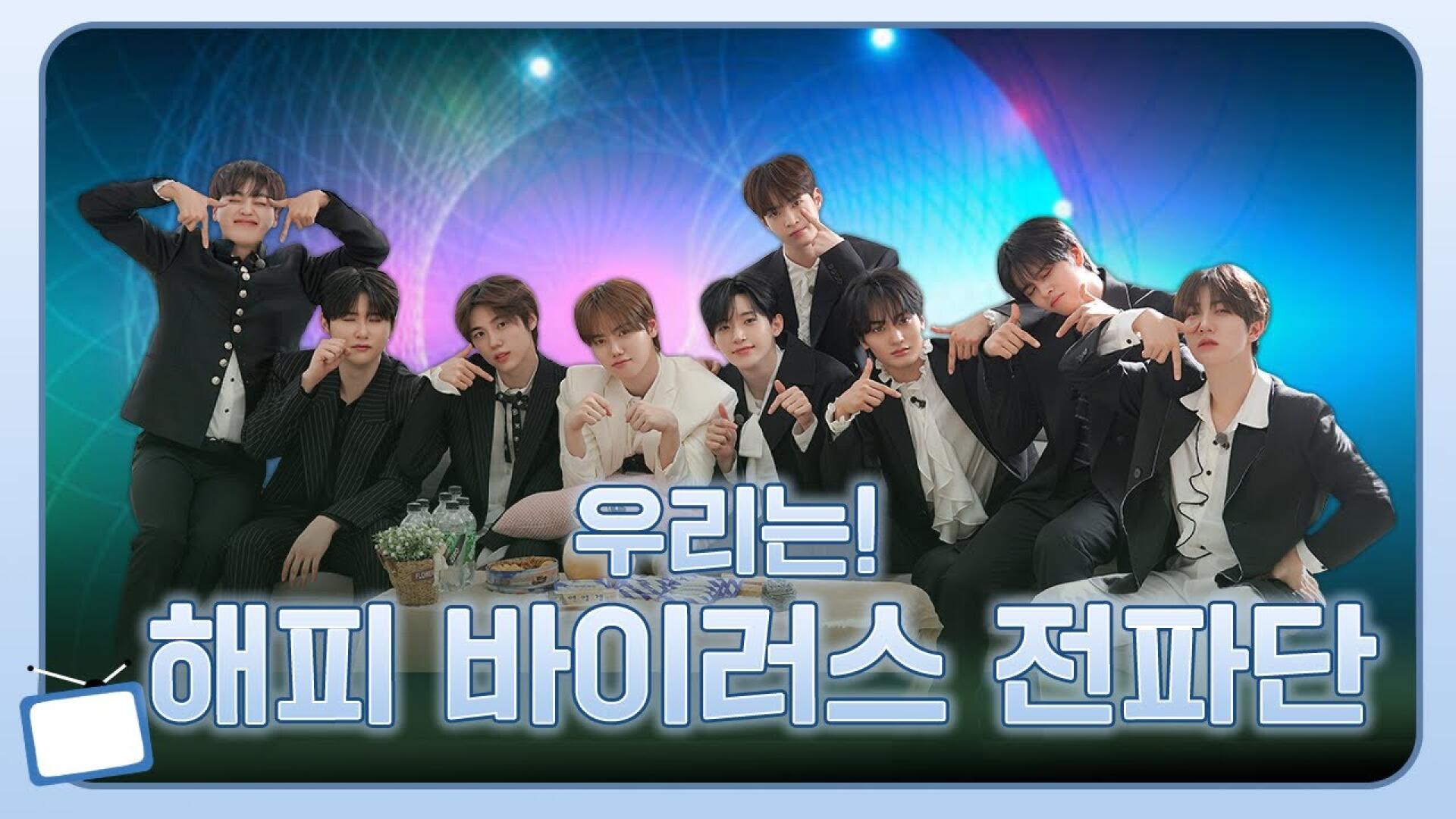 CRAVITY PARK (크래비티 파크) EP.96 아드레날린 TV 제작기 [눈물 행성] | 비티파크 플래닛