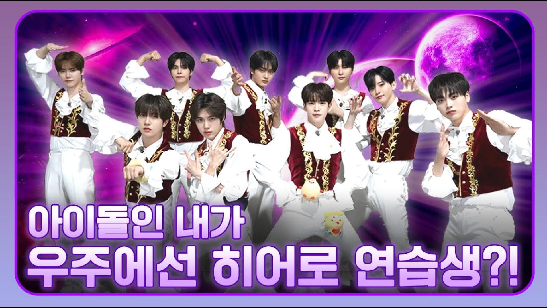 CRAVITY PARK (크래비티 파크) EP.97 본격 히어로 필수 덕목 테스트 [히어로 행성] | 비티파크 플래닛